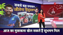 India vs Pakistan: World cup 2023 पाकिस्तानी चाचा ये कहकर जीत लिया दिल ?