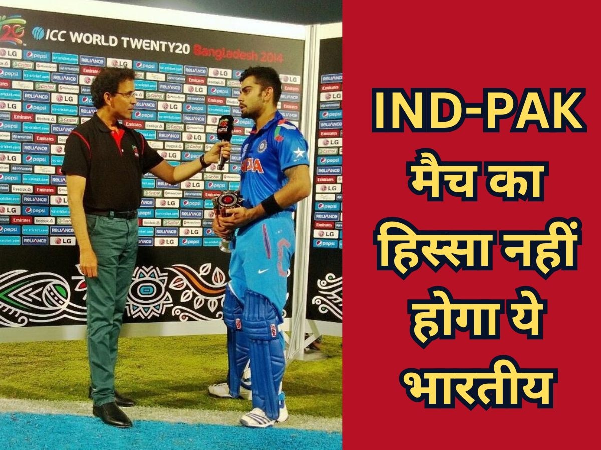 IND vs PAK: पहले शुभमन, अब डेंगू की चपेट में आया ये भारतीय; भारत-पाकिस्तान मैच में नहीं आएगा नजर