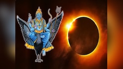 100 साल बाद शनि अमावस्या और सूर्य ग्रहण का संयोग, इन 3 राशियों को मिलेगा 'अकूत लाभ'