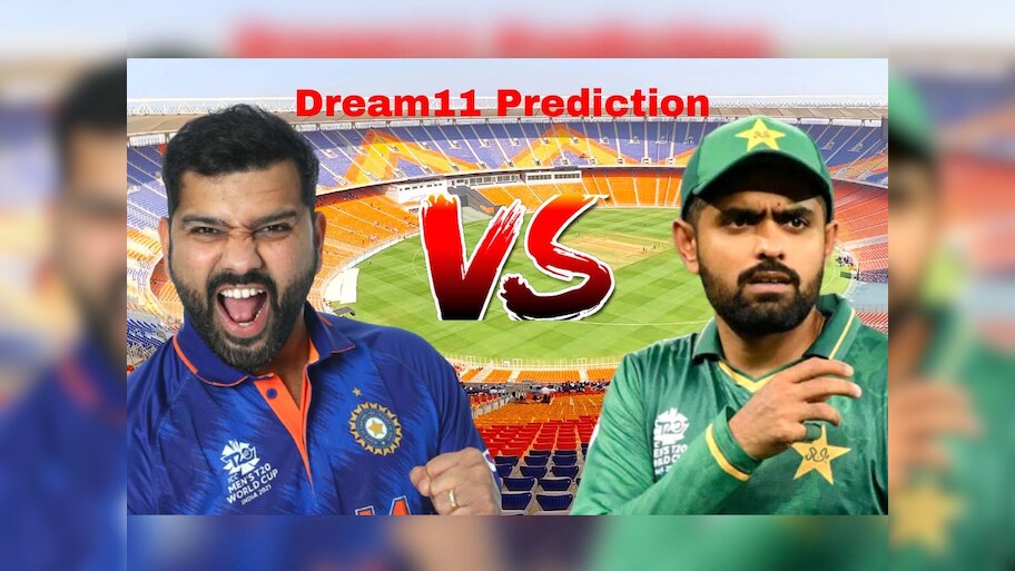 IND vs PAK Dream11 Prediction: ऐसे बनाएं बेहतरीन ड्रीम 11 टीम, जानें पिच रिपोर्ट और प्लेइंग 11