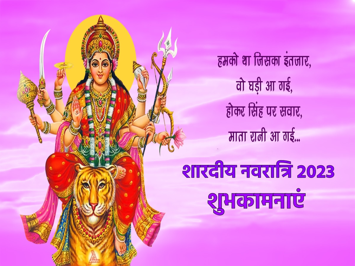 Happy Shardiya Navratri 2023 Wishes Messages Quote Image Facebook Whatsapp Status To Share With 5931