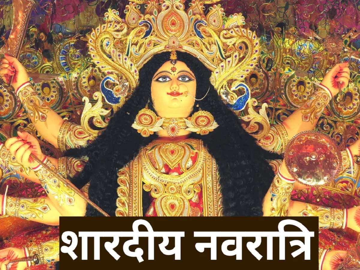 Happy Navratri 2023 Wishes: शारदीय नवरात्रि को बनाएं खास, अपनों को भेजें ये खास शुभकामनाएं संदेश 