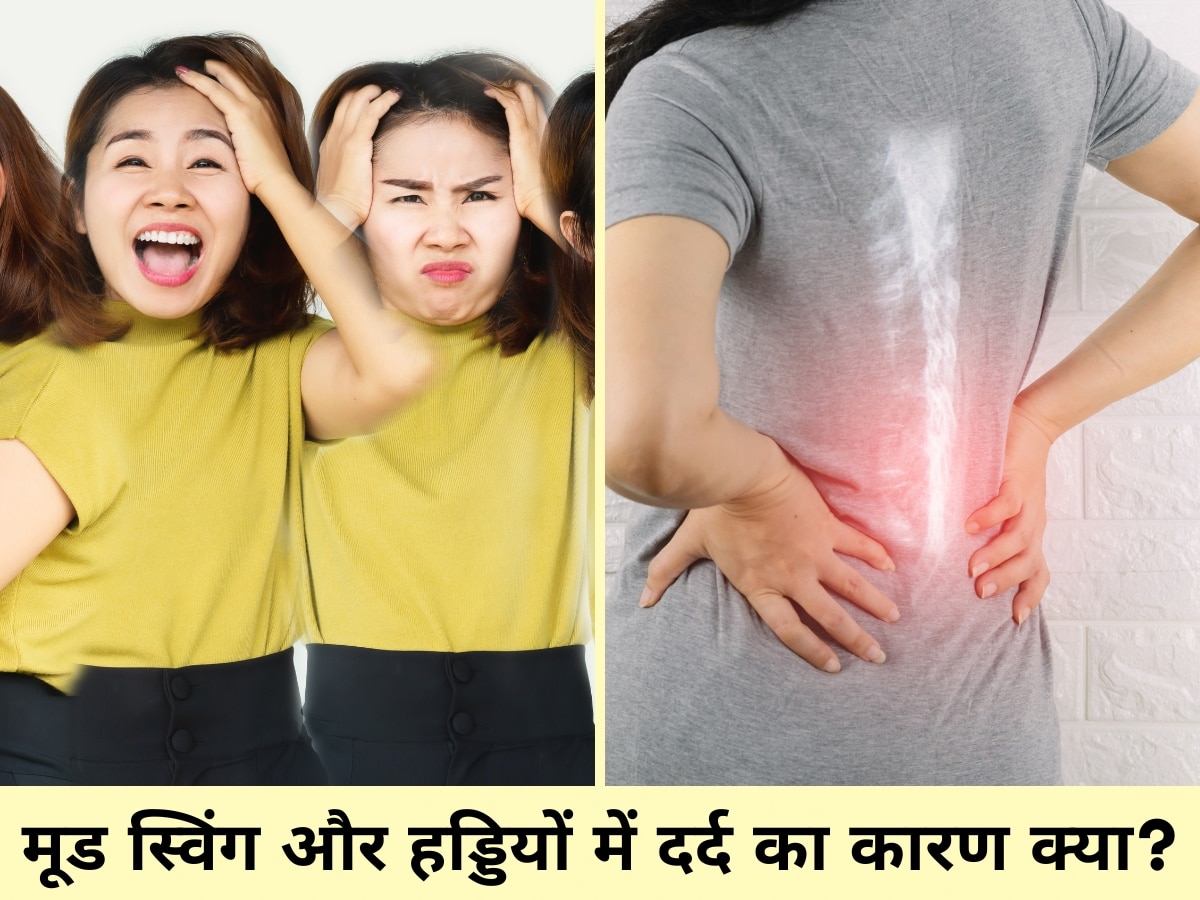 Vitamin Deficiency: इस विटामिन की कमी से होता है मूड स्विंग और हड्डियों में दर्द, खाने में जरूर शामिल करें ये फूड्स