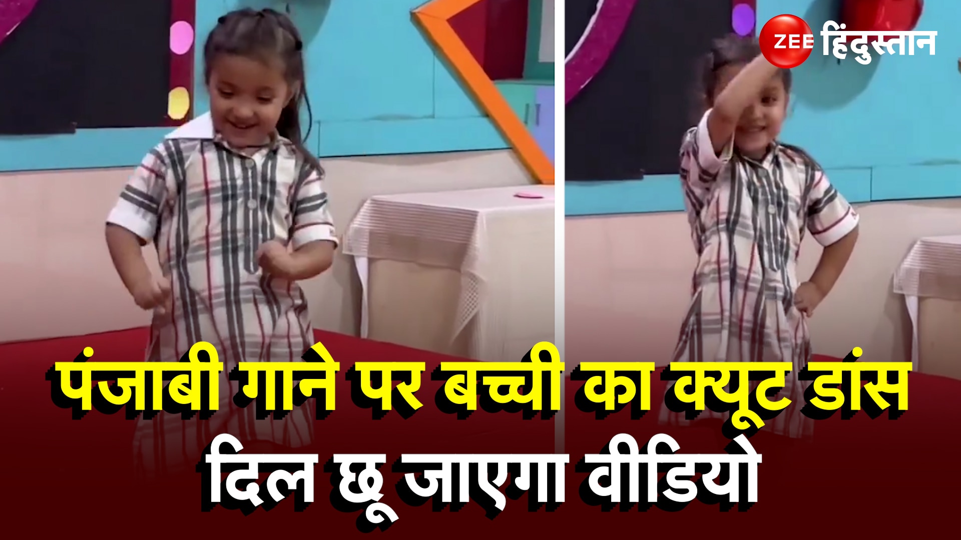cute little girl dance in school uniform on punjabi song video goes