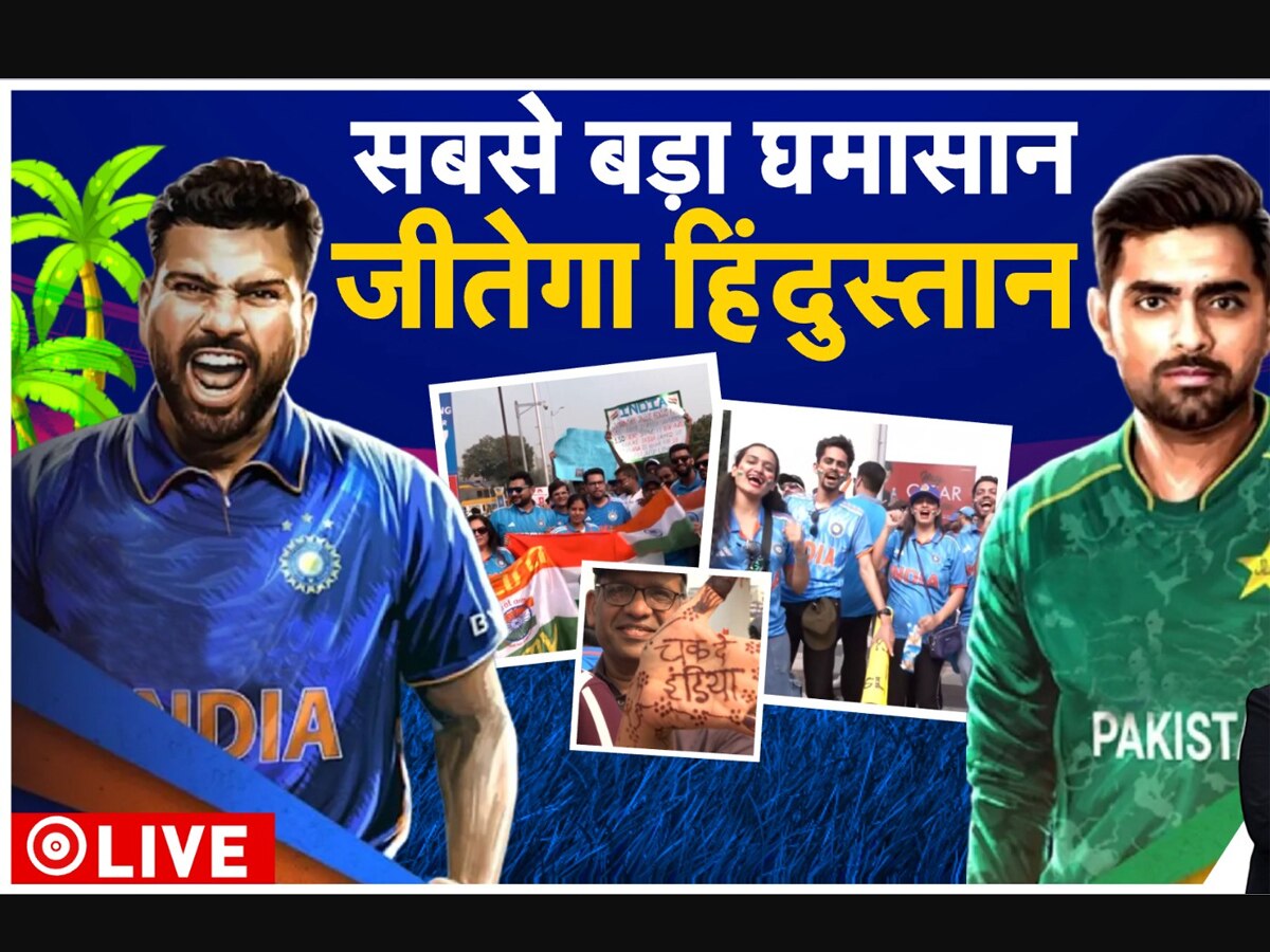 IND vs PAK Updates : गेंदबाजों के बाद रोहित ने मचाया धमाल, अहमदाबाद में भारत से हारी बाबर की सेना
