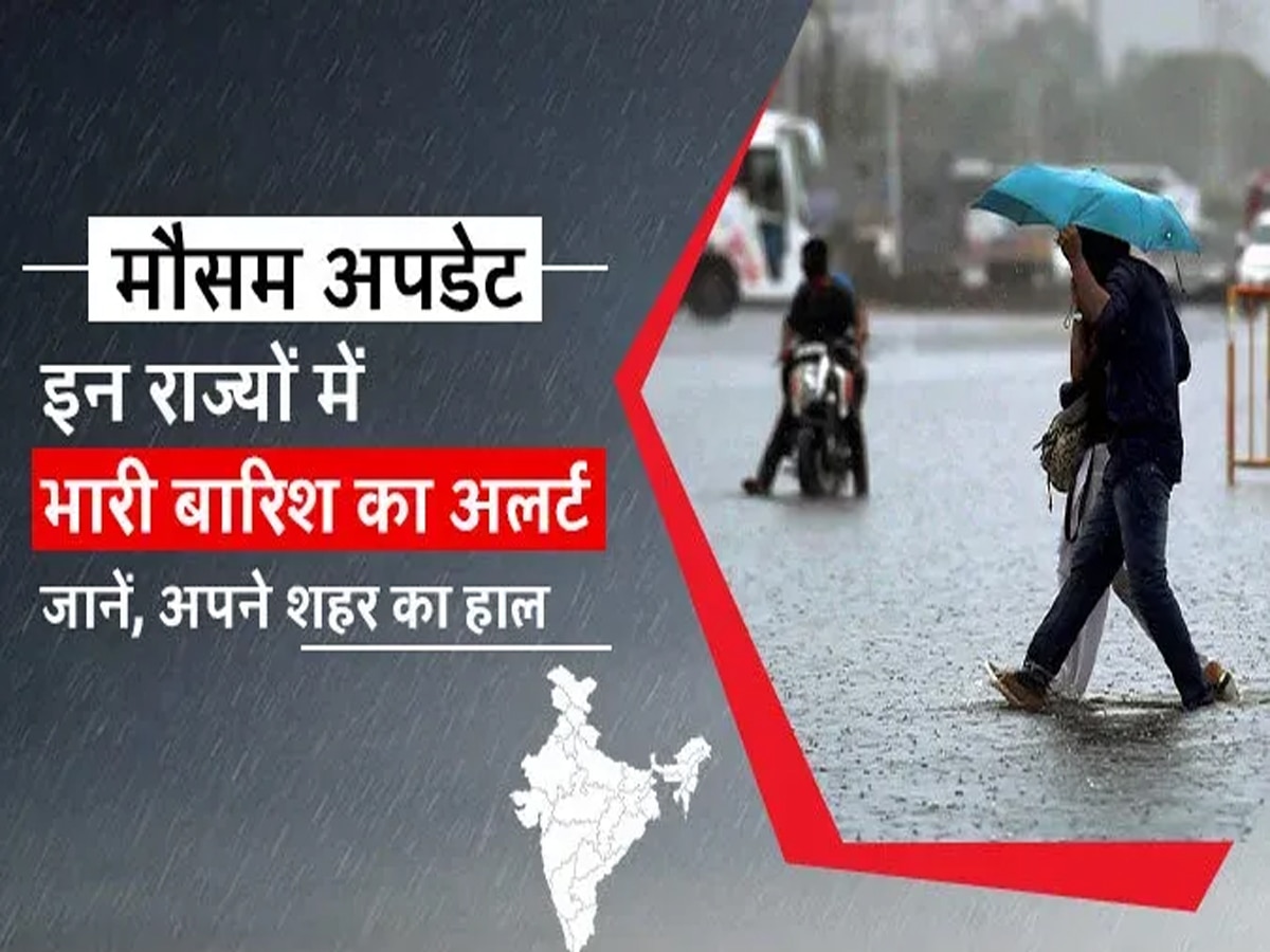 Weather Update: फिर झेलना पड़ेगा बारिश का सितम, दिल्ली समेत इन राज्यों के लिए IMD का अलर्ट, जानें अपने शहर का हाल