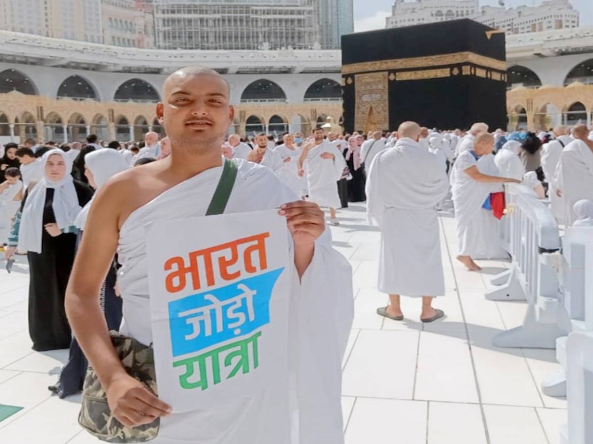 मक्का में 'भारत जोड़ो यात्रा' के पोस्टर के साथ फोटो खिंचवाना पड़ा था महंगा; सऊदी सरकार ने सुनाई थी ये सज़ा
