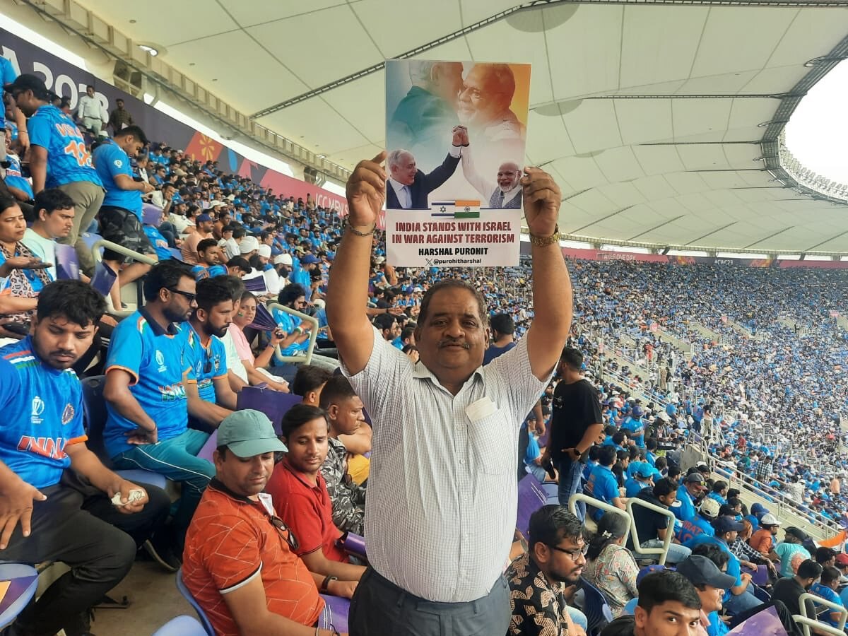 IND vs PAK World Cup: 'हमास को जीत समर्पित नहीं कर पाया PAK', विश्व कप मैच में भारत की जीत पर इजरायल ने जताई खुशी