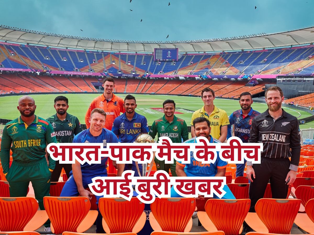 Captain Injured : भारत-पाक मैच के बाद आई बुरी खबर, पूरे टूर्नामेंट से बाहर हुआ इस टीम का कप्तान