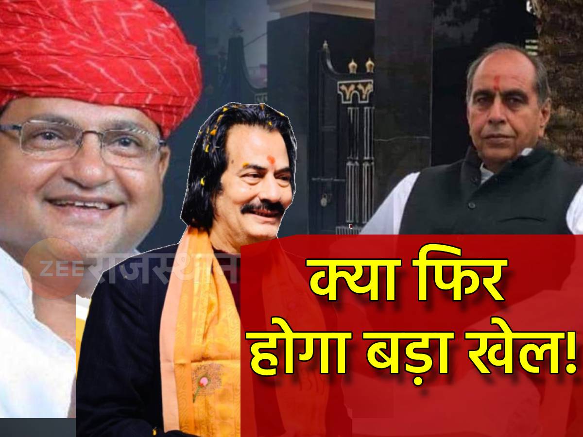 Rajasthan: चूरू की इस सीट पर फंसा BJP का पेंच! कांग्रेस भी चेहरा बदलने की तैयारी में