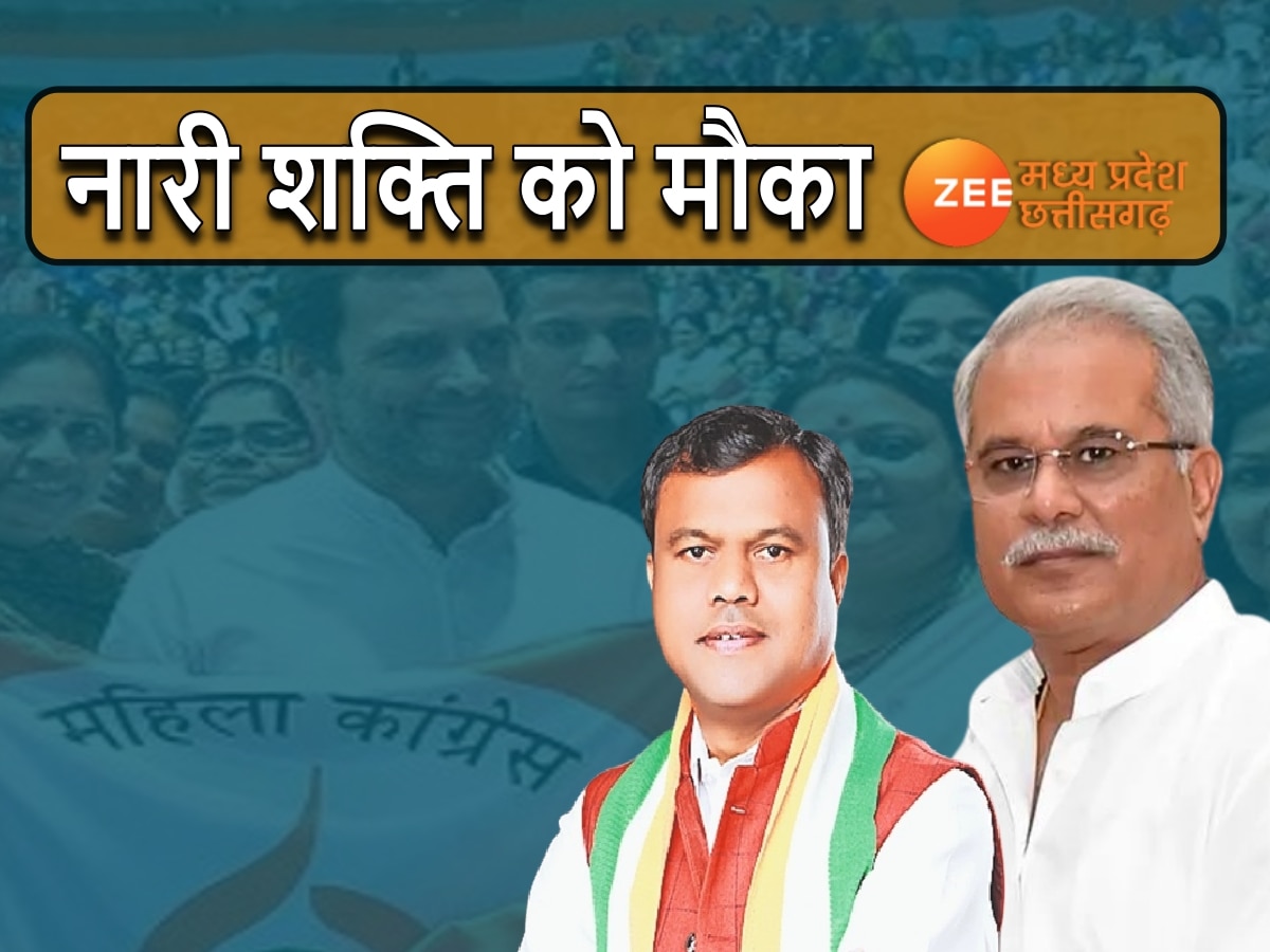 Chhattisgarh Chunav 2023: छत्तीसगढ़ में 30 में 4 महिलाओं को मौका, जानें कितने ST/SC और OBC को मिला टिकट