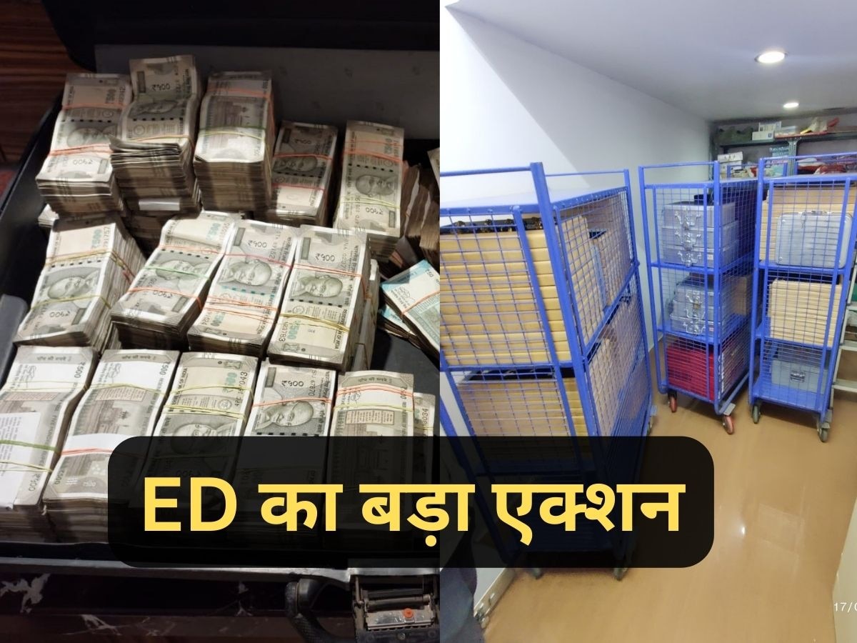 Crime News: बैंक फ्रॉड केस में ED की बड़ी कार्रवाई, अटैच की 315.60 करोड़ की प्रॉपर्टी