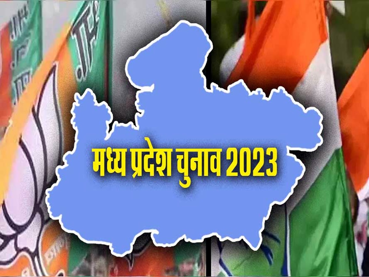 MP Election 2023: मध्यप्रदेश के इस क्षेत्र से भाजपा को बड़ी उम्मीद, कांग्रेस ने कसी कमर, जानें वोटर्स का मन