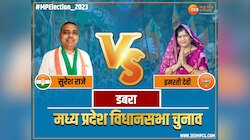 MP Vidhan Chunav 2023: इमरती देवी लगातार दूसरी बार चुनाव हारीं, सुरेश राजे जीते