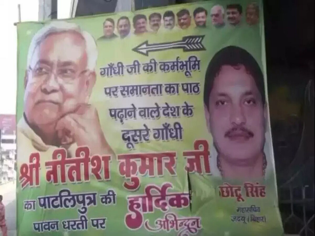 Bihar Politics JDU Put Up Posters In Patna Comparing Nitish Kumar With ...