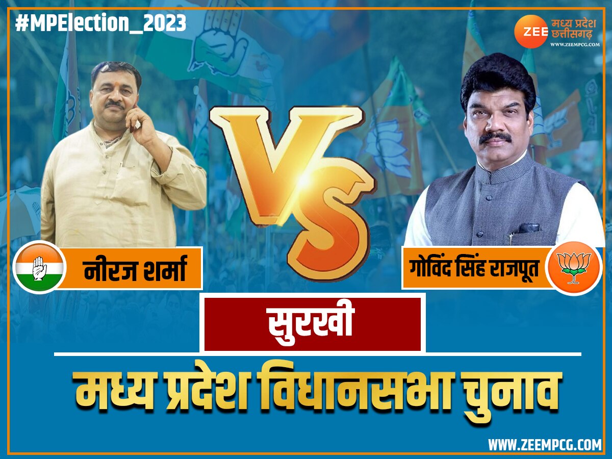 Surkhi Vidhan Chunav 2023: बुंदेलखंड की सीट पर बागी vs बागी, सिंधिया समर्थक को टक्कर देंगे ये पूर्व BJP नेता