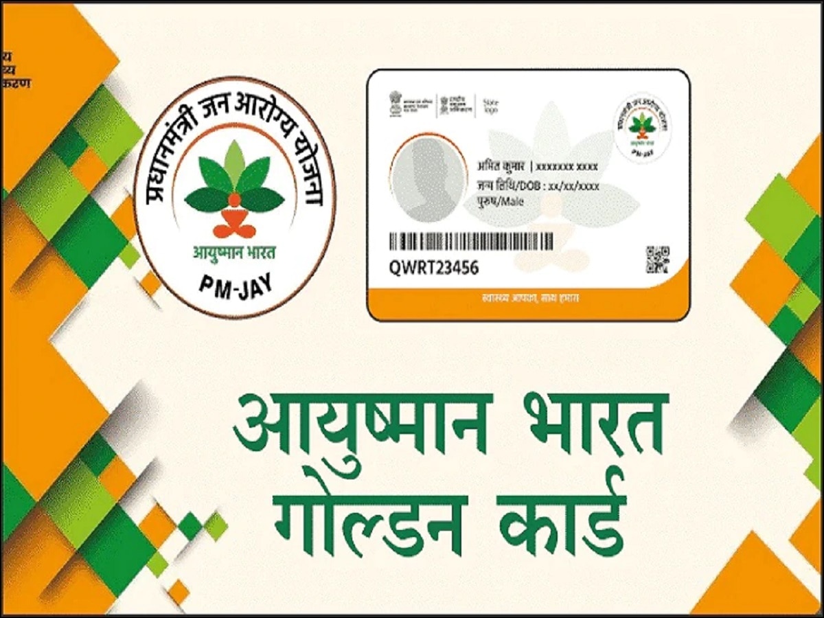 Ayushman Card