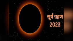 सूर्य ग्रहण को लेकर न लें टेंशन, अमावस्या को करें निश्चिंत होकर श्राद्ध व दान