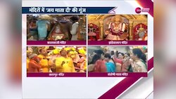 Maa Chandraghanta: दिल्ली के चार बड़े मंदिरों में मां चंद्रघंटा की पूजा-अर्चना के एक साथ दर्शन, देखें वीडियो 