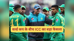 IND-PAK वर्ल्ड कप मैच को बताया द्विपक्षीय सीरीज, इस पाकिस्तानी पर ICC का बड़ा फैसला
