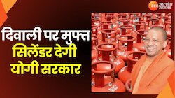 Free cylinders:दिवाली पर यूपीवासियों को CM योगी का तोहफा,मुफ्त में देंगे LPG सिलेंडर