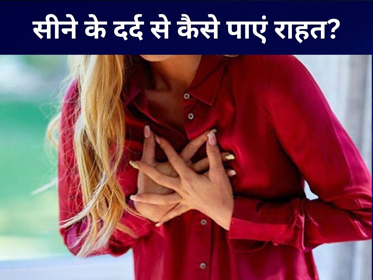 How To Get Rid Of Chest Pain Seene ka dard kaise thik karen Chest