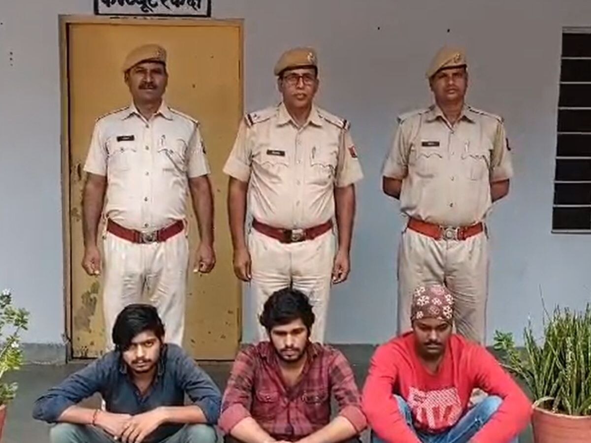 Alwar news: रात के अंधेरे में लोगें को बनाते थे निशाना, पुलिस ने 3 आरोपियों को किया गिरफ्तार