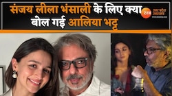 WATCH: संजय लीला भंसाली के लिए आलिया भट्ट ने कही ये बात, आपको भी सुनना बेहद जरूरी 
