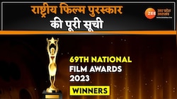 किस फिल्म को मिला कौन-सा अवार्ड, जानिए राष्ट्रीय फिल्म अवार्ड विजेताओं की पूरी लिस्ट