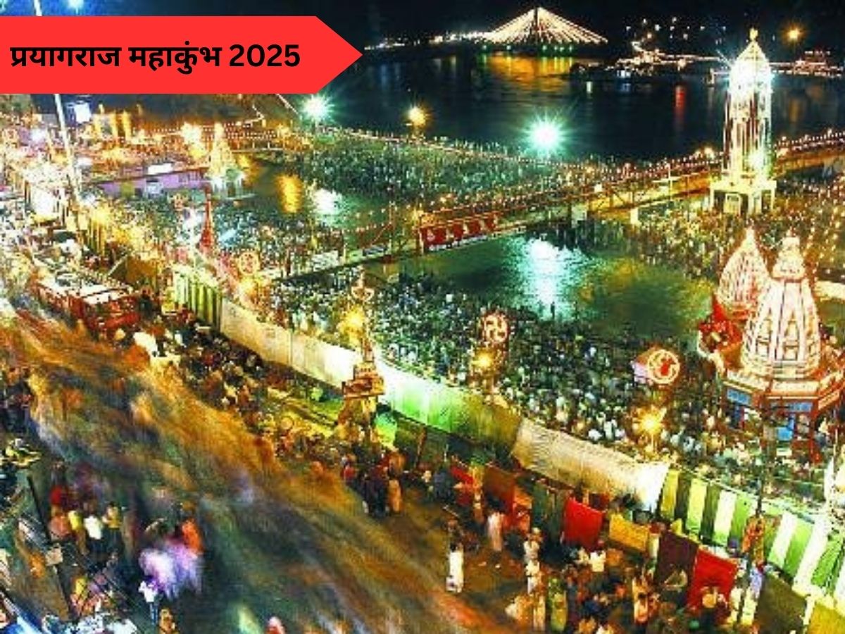 महाकुंभ-2025: 6 करोड़+ श्रद्धालु का अनुमान, किन प्रोजेक्ट्स पर काम चालू, कैसे होगी सुरक्षा?