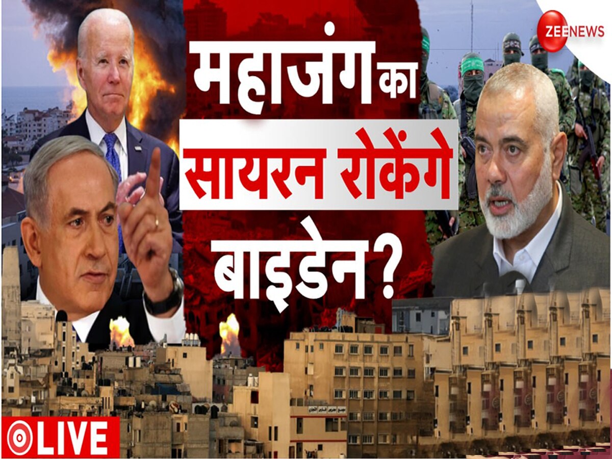 Israel-Hamas War Live: जंग के बीच OIC की बैठक, गाजा अस्पताल हमले को लेकर इजरायल पर बोला हमला