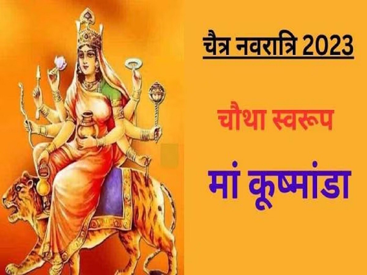 Kushmanda Devi Ki Aarti Shardiya Navratri 2023 4th Day Puja Vidhi Mantras In Hindi Shardiya 7136