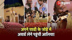 अपने शादी के जोड़े में Nationl Film  Award लेने पहुंचीं Bollywood Actress Alia Bhatt