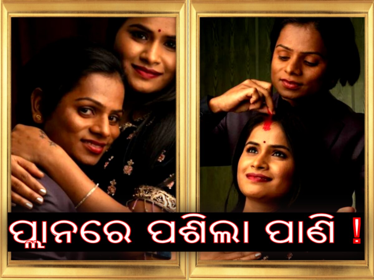 Dutee Chand: ସମଲିଙ୍ଗୀ ବିବାହକୁ ନେଇ ସୁପ୍ରିମକୋର୍ଟଙ୍କ ରାୟ ପରେ ମୁହଁ ଖୋଲିଲେ ଦୂତି, କହିଲେ ସବୁ ପ୍ଲାନ୍ ମୋର...