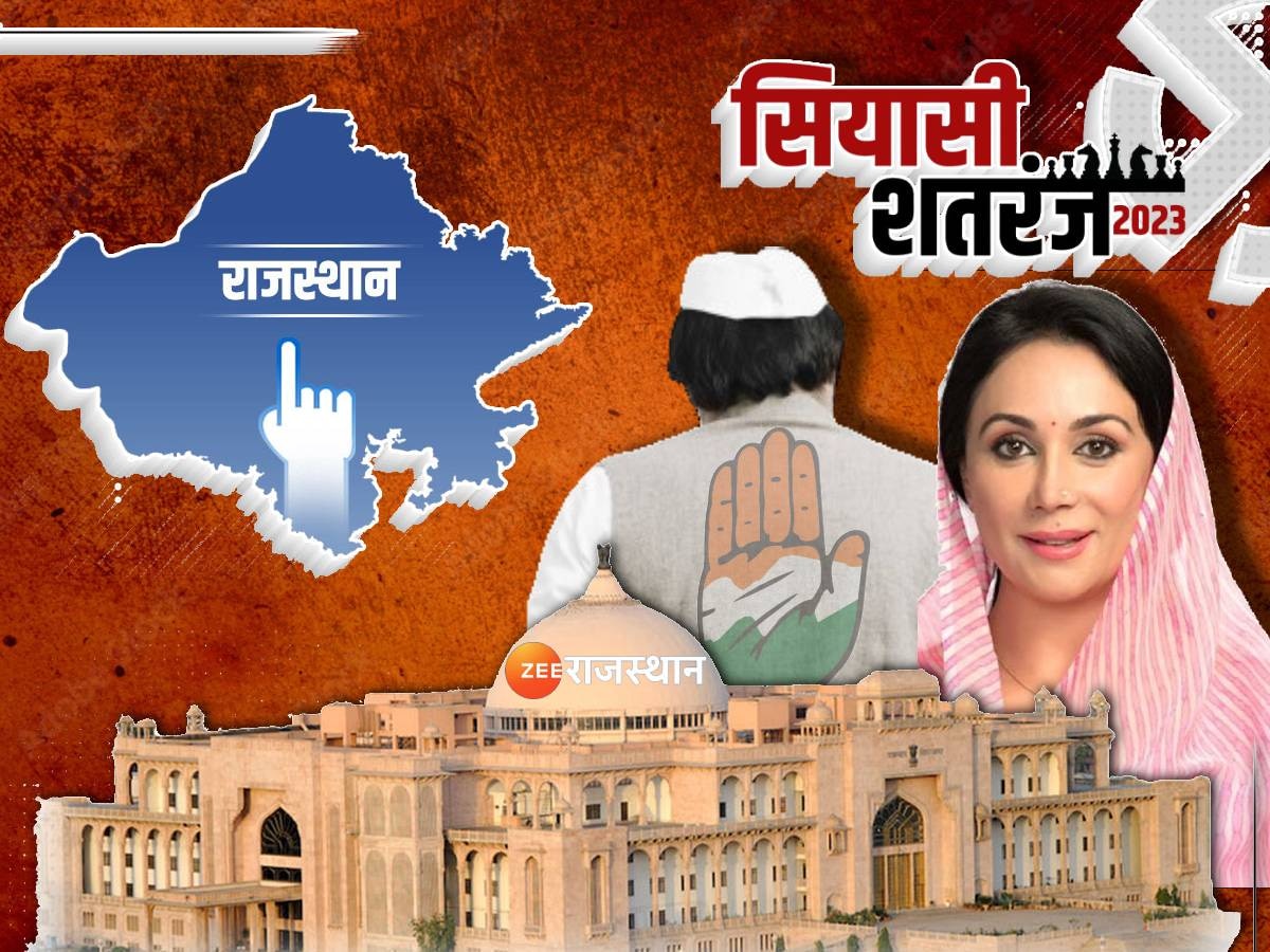 Rajasthan Election: BJP की दीया कुमारी के सामने कौन होगा कांग्रेस का 'मिस्टर D', समझिए क्या है मामला