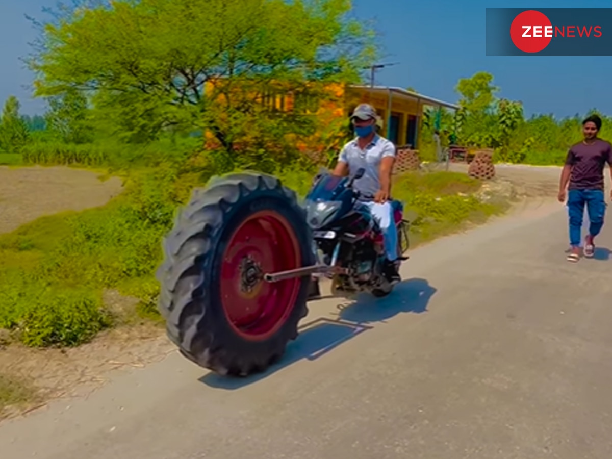 Desi Jugaad: पल्सर बाइक के अगले पहले में लगाया ट्रैक्टर का पहिया, फिर देखिए कैसे दौड़ाई गाड़ी