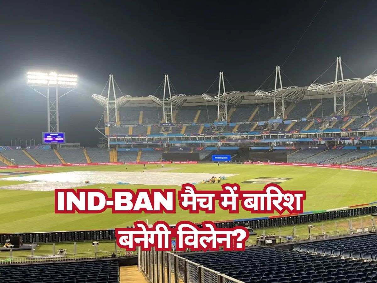 World Cup 2023: IND-BAN मुकाबले में बारिश की दस्तक! मैच से पहले बरसे बादल, ये है मौसम का ताजा अपडेट