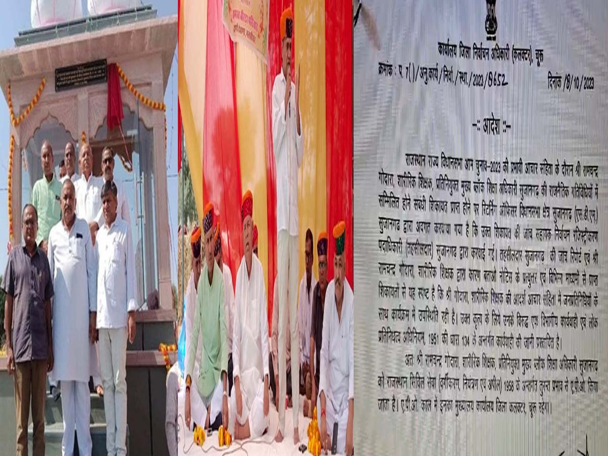 Code of Conduct: आचार संहिता के फांस में फंस गए शिक्षक, चुनावी चौपाल से रहें दूर, डीएम ने लिया एक्शन Code of Conduct: आचार संहिता के फांस में फंस गए शिक्षक, चुनावी चौपाल से रहें दूर, डीएम ने लिया एक्शन