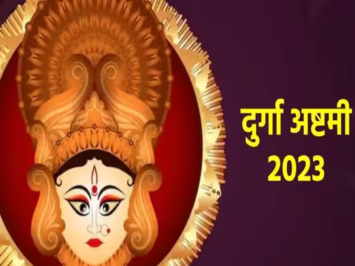 Durga Ashtami: इन 7 चीजों के बिना अधूरी है दुर्गा अष्‍टमी-नवमी की पूजा 