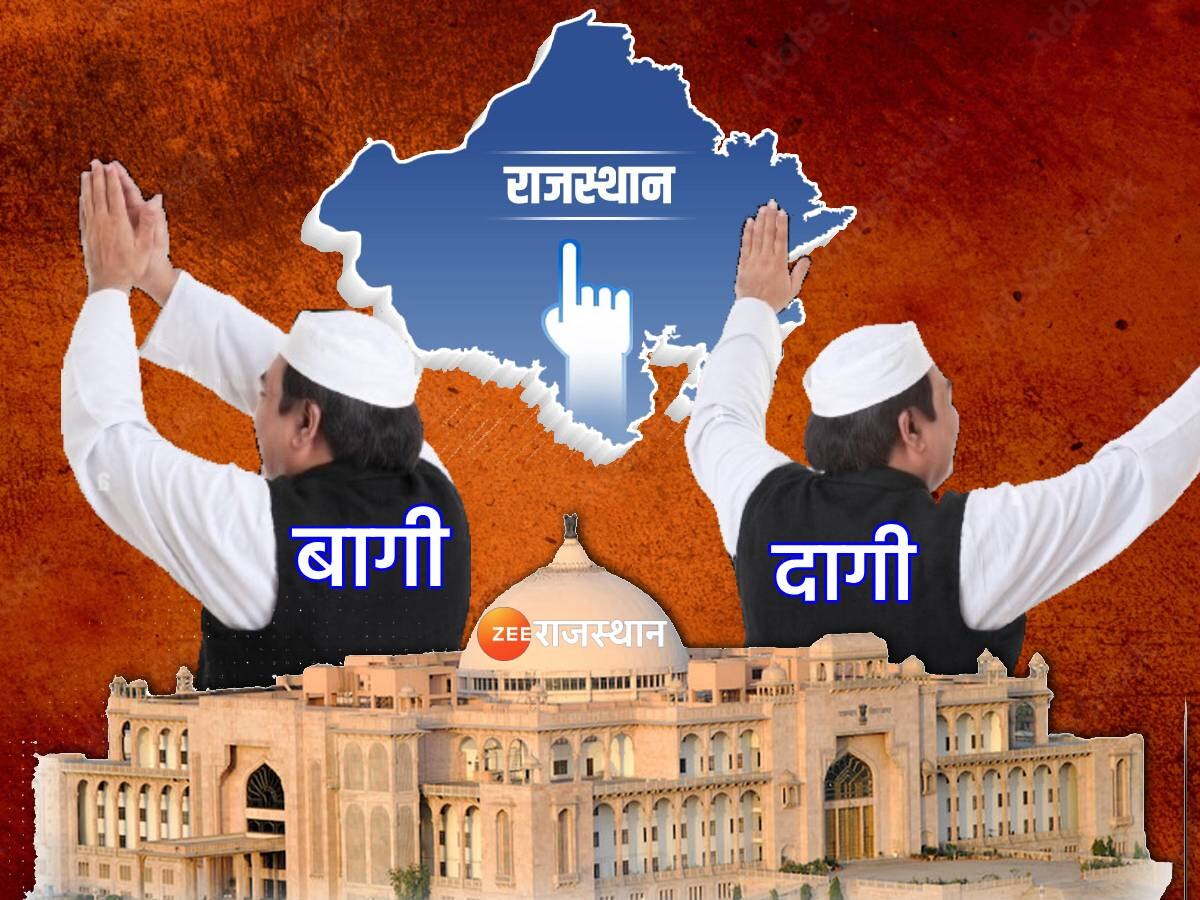 Rajasthan: 2023 में टूटेगा 2018 का रिकॉर्ड! दागी और बागी फिर चुनावी मैदान में उतरने को तैयार