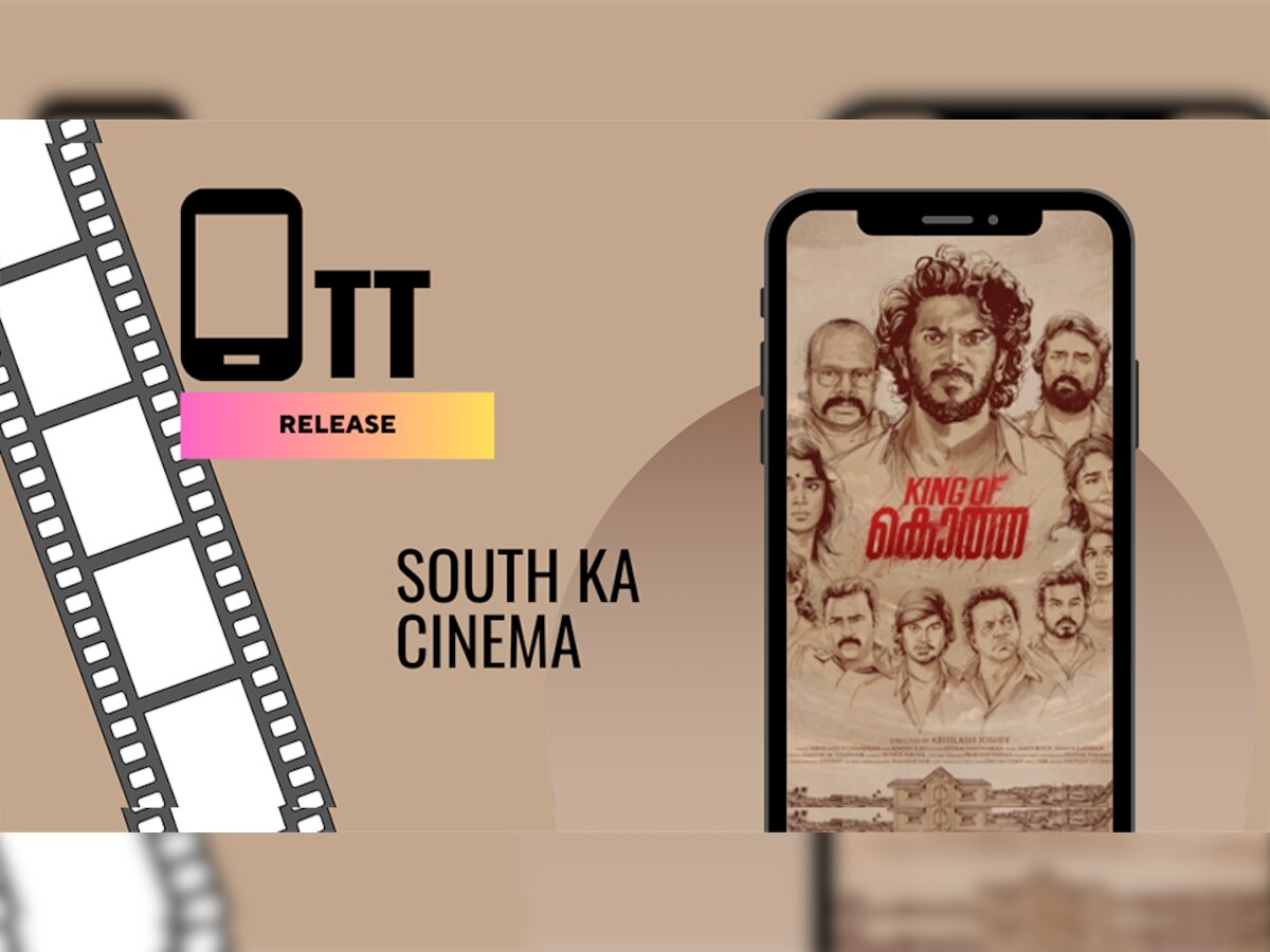 Dulquer Salmaan: दुलकर सलमान की नई फिल्म आ रही अब हिंदी में, जान लीजिए OTT और डेट
