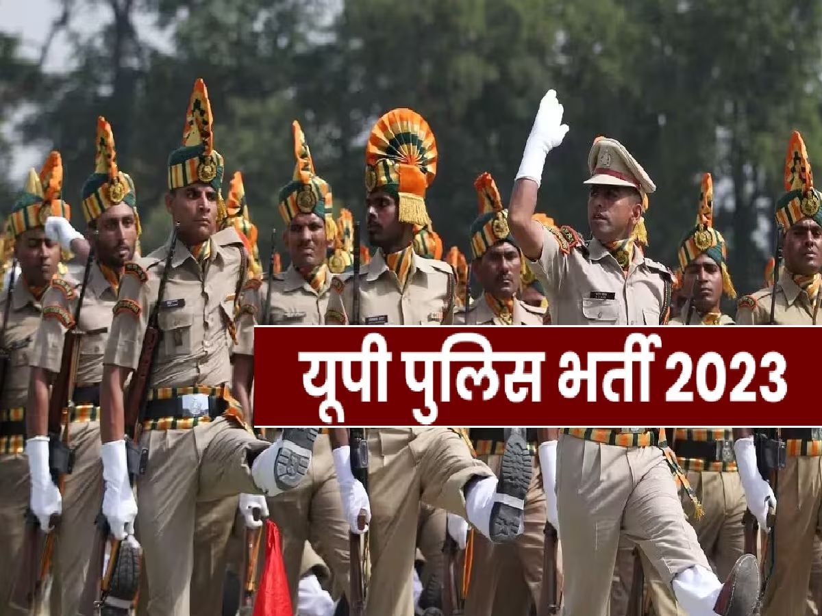 UP Police Bharti 2023