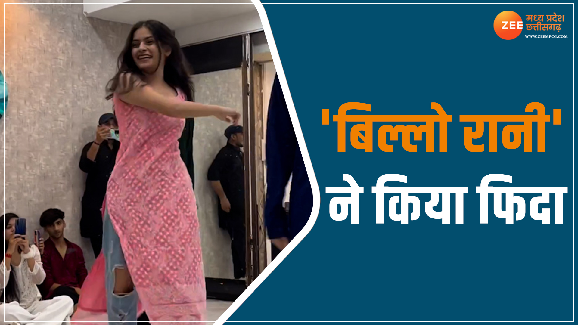 viral dance video girl extraordinary moves and expressions on billo ...