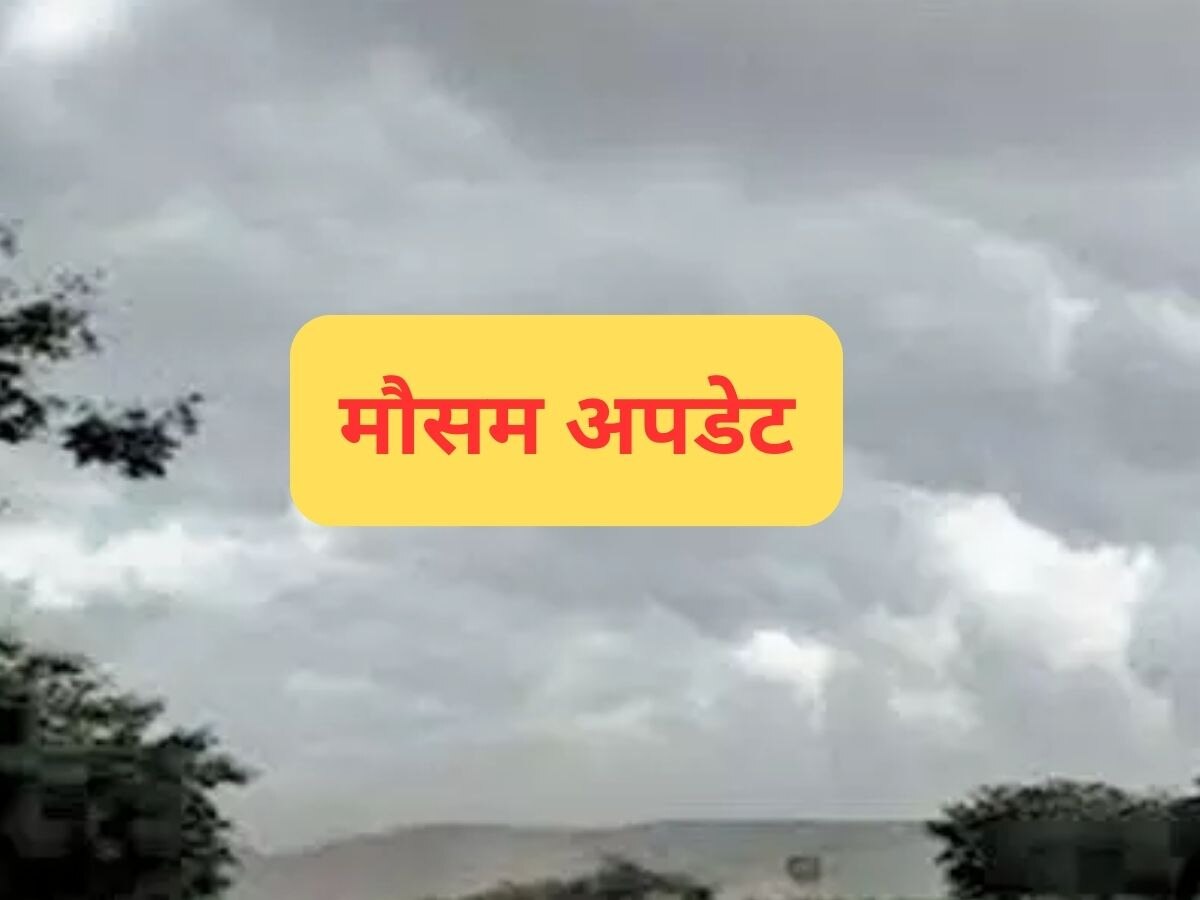 IMD Weather Update: दिल्ली-एनसीआर में ठंड की आहट के बीच फिर पलटी मारने वाला है मौसम, जान लें ताजा अपडेट