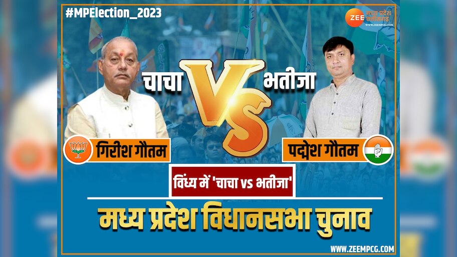 devtalab assembly seat chacha vs bhatija bjp candidate girish gautam ...