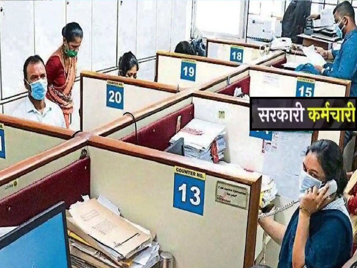 UP Employees