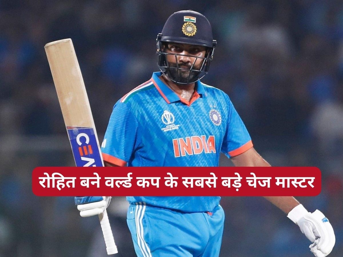 Rohit Sharma: वर्ल्ड कप में विराट कोहली से भी बड़े चेज मास्टर हैं 'हिटमैन', यकीन न हो तो देख लें ये आंकड़े