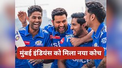 मुंबई इंडियंस ने बदला अपना कोच, 40 साल के इस दिग्गज को दी बड़ी जिम्मेदारी