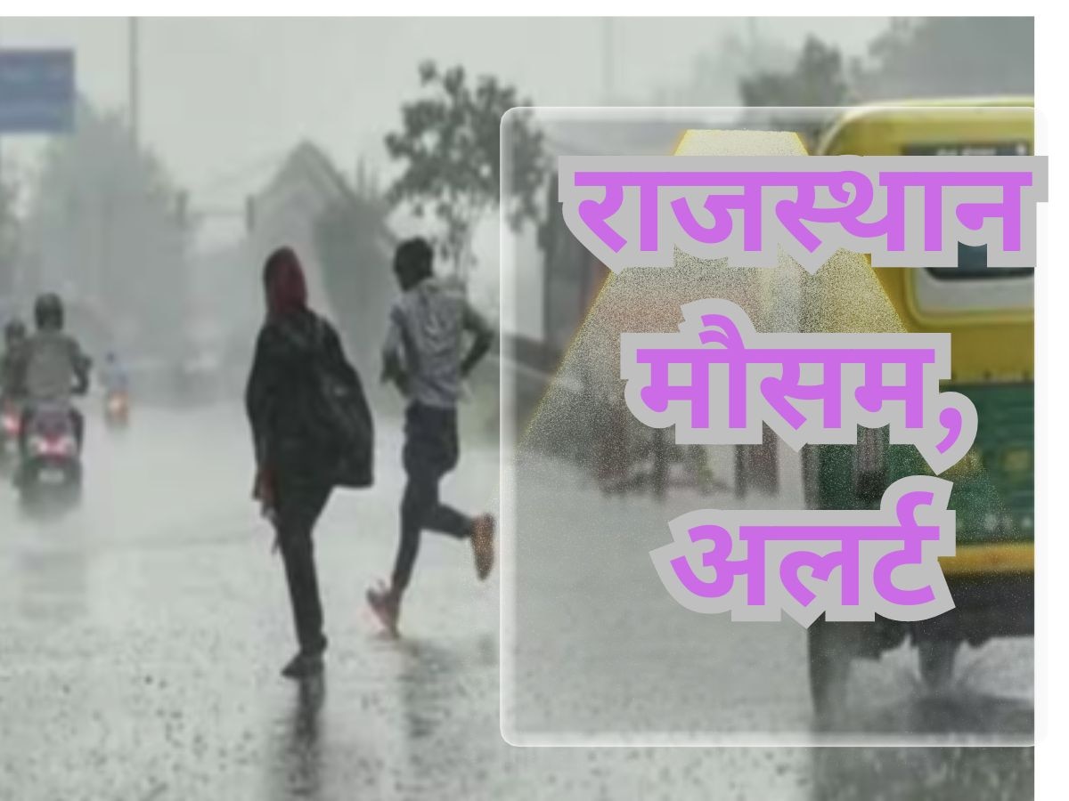 Rajasthan weather news :बारिश ने बढ़ाई आफत, दिवाली से पहले सर्दी की दस्तक