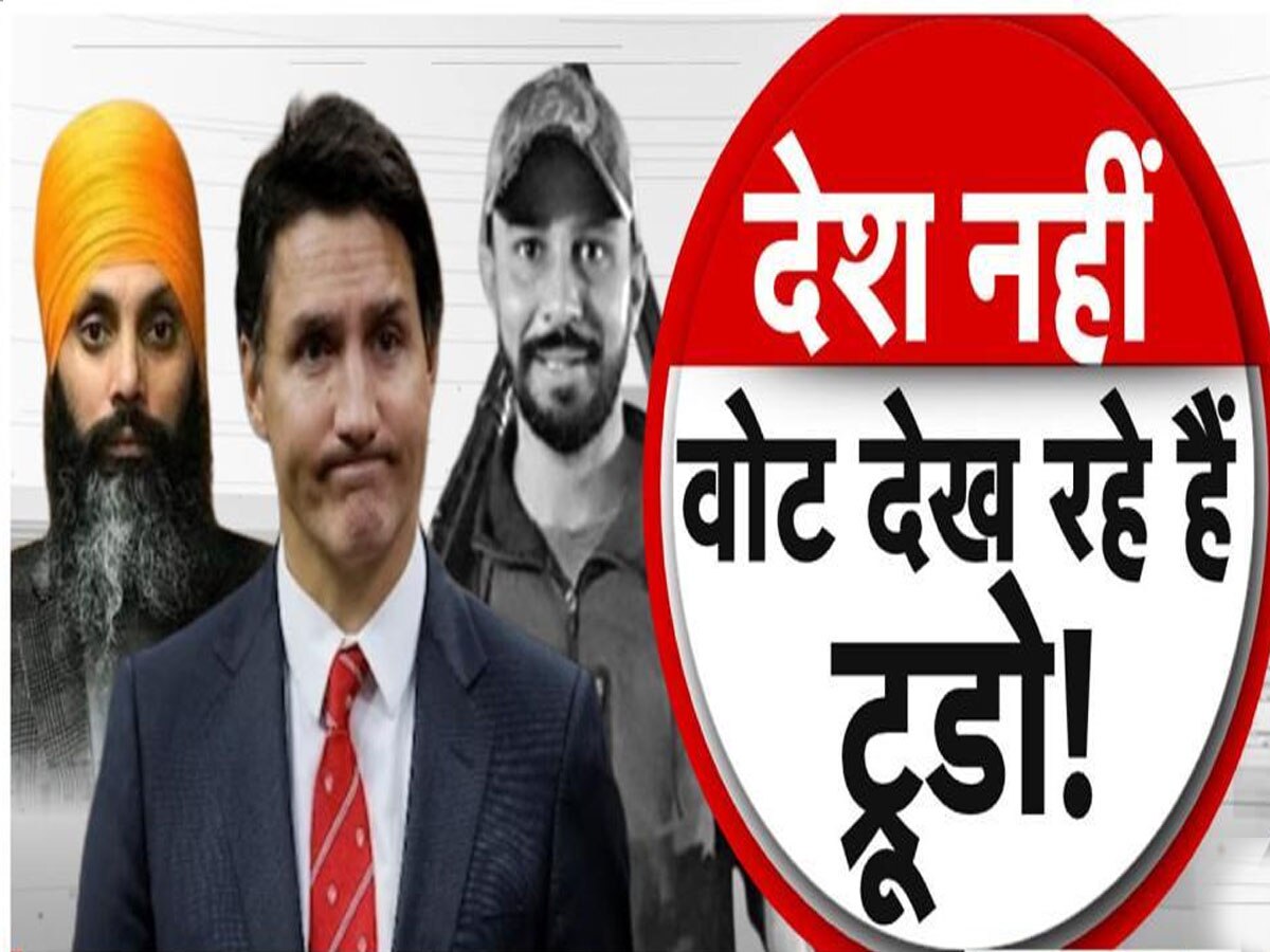 India-Canada Conflict: भारत पर लगाए झूठे आरोप और अब एक्शन पर 'रो' रहे ट्रूडो! जान लें क्यों हैं परेशान?